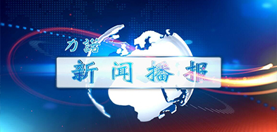 亚美在线（中国）有限公司官网资讯