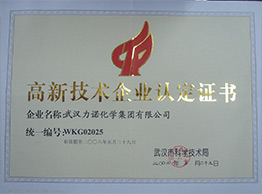 武汉亚美在线（中国）有限公司官网荣获高新技术企业